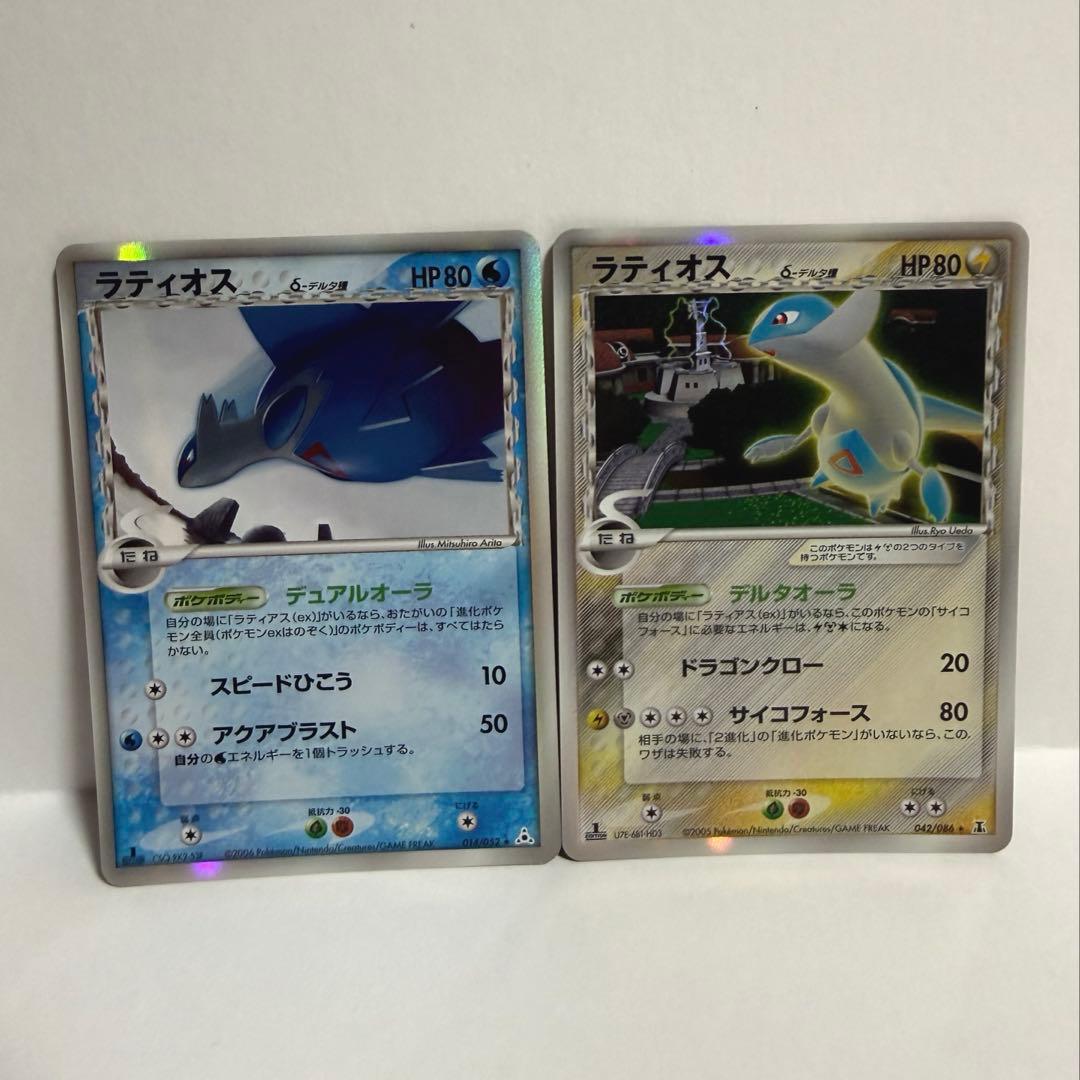 ポケモンカード　ラティオス　1ED デルタ種　HP80 まとめ売り