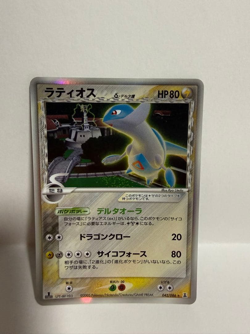 ラティオス　1ED デルタ種　2種類　HP80 ポケモンカード　まとめ売り