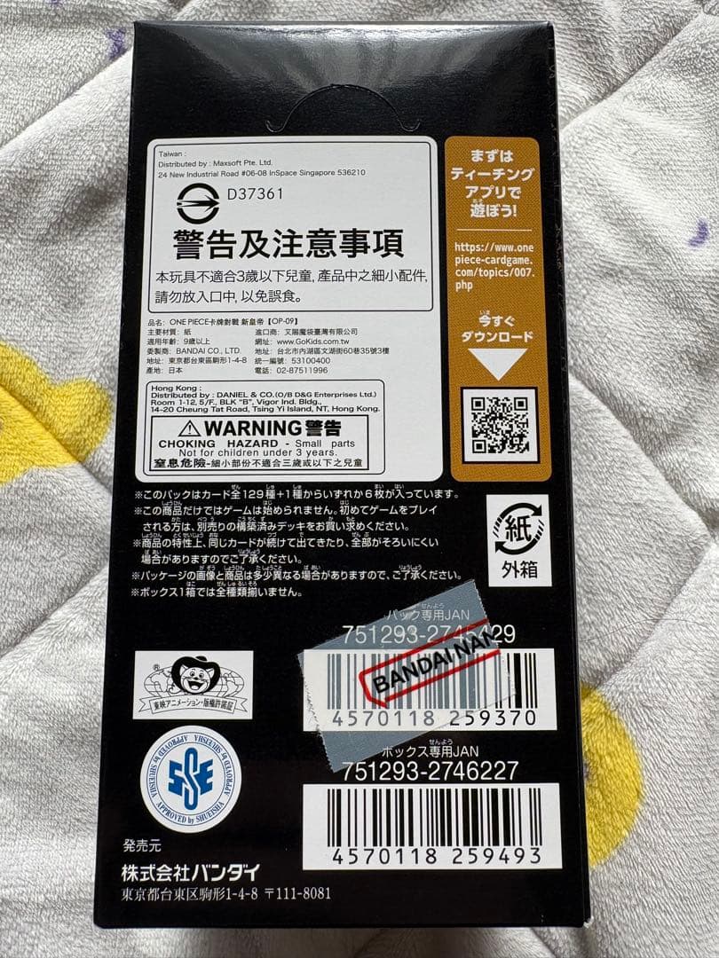 新たなる皇帝 新品未開封 6BOX ワンピースカードゲーム