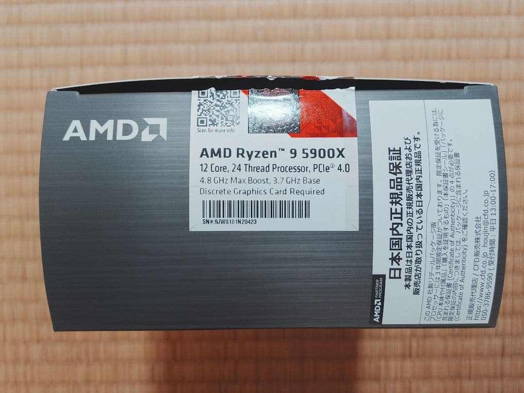 CPU AMD Ryzen 9 5900X CPU BOX