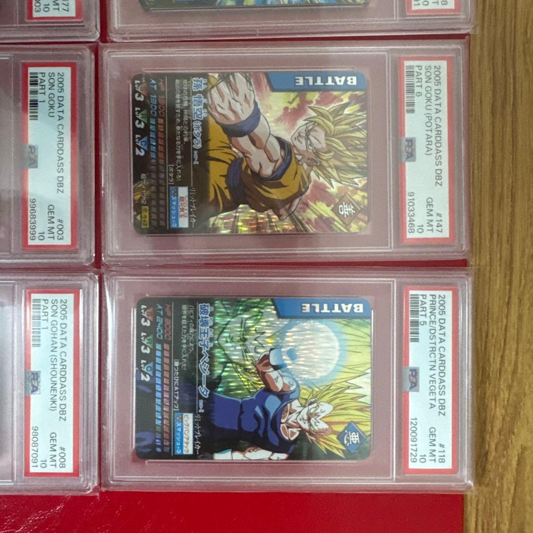 ドラゴンボールデータカードダス　爆レア 8枚セット GEM MINT 10