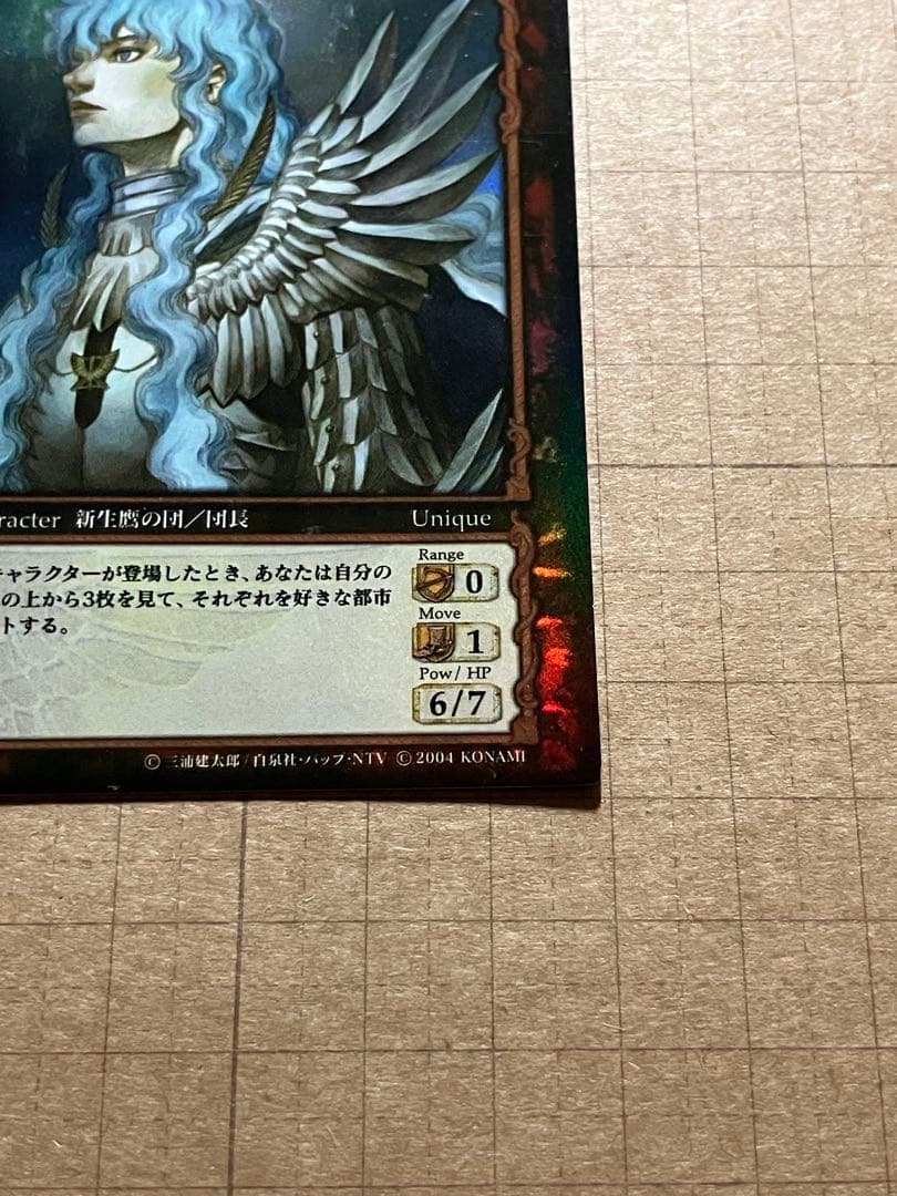 ベルセルク BERSERK TCG グリフィス BK2 50/64 パラレルレア
