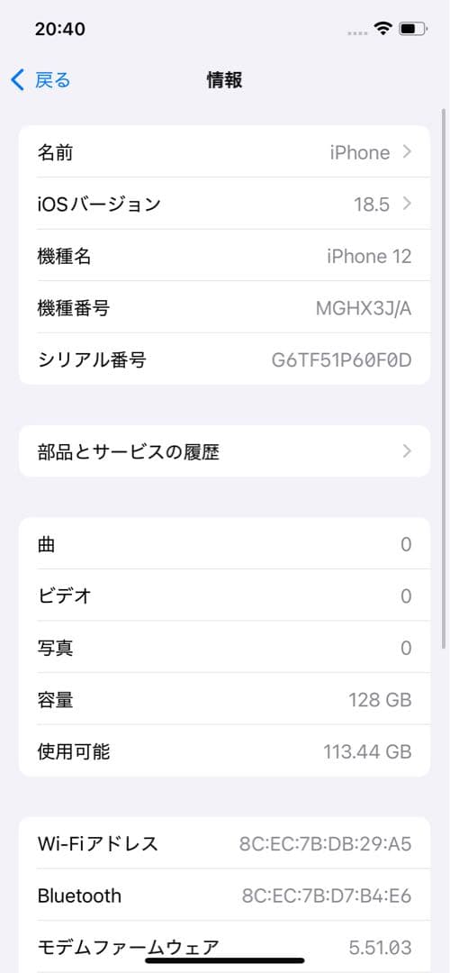 Apple iPhone 12 128GB ブルー