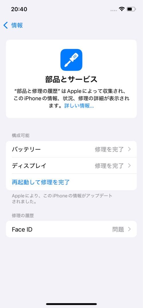Apple iPhone 12 128GB ブルー
