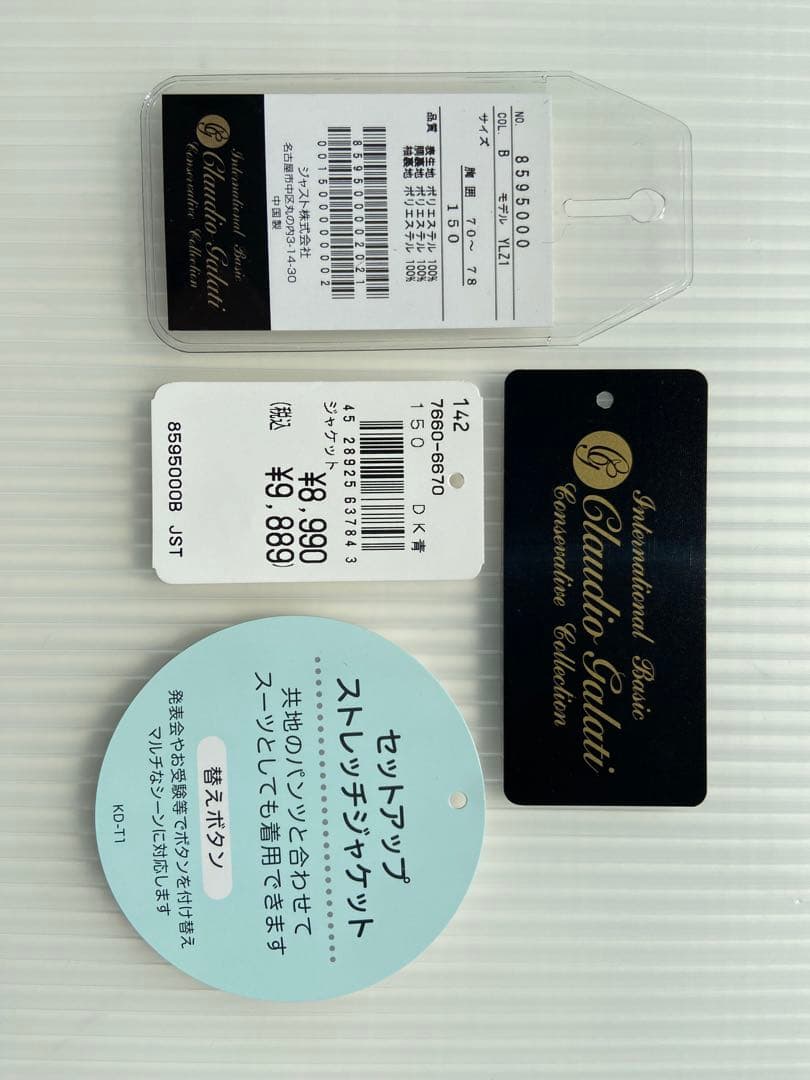 美品！2024年購入フォーマルスーツセット　男の子　150cm