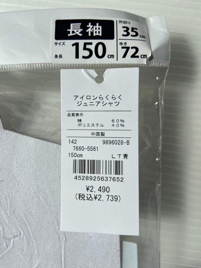 美品！2024年購入フォーマルスーツセット　男の子　150cm