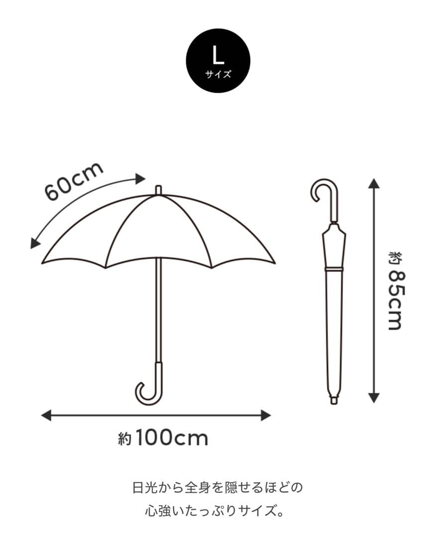 サンバリア100　長傘　Lサイズ 日傘