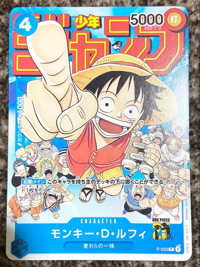 ワンピースカードゲーム モンキー・D・ルフィ プロモカード２種
