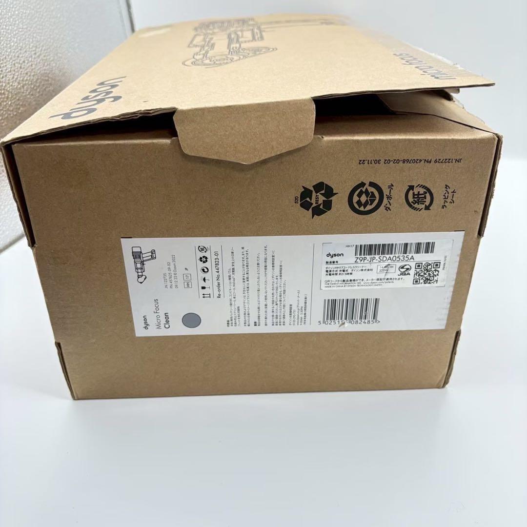 Dyson Micro Focus Clean コードレス掃除機