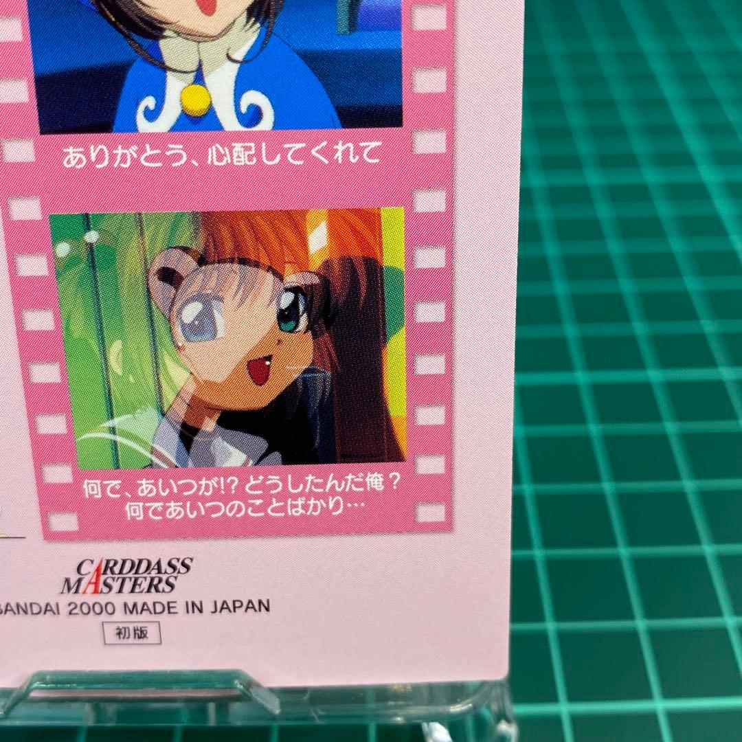 カードキャプターさくら　カードダスマスターズNo.139 木之本桜