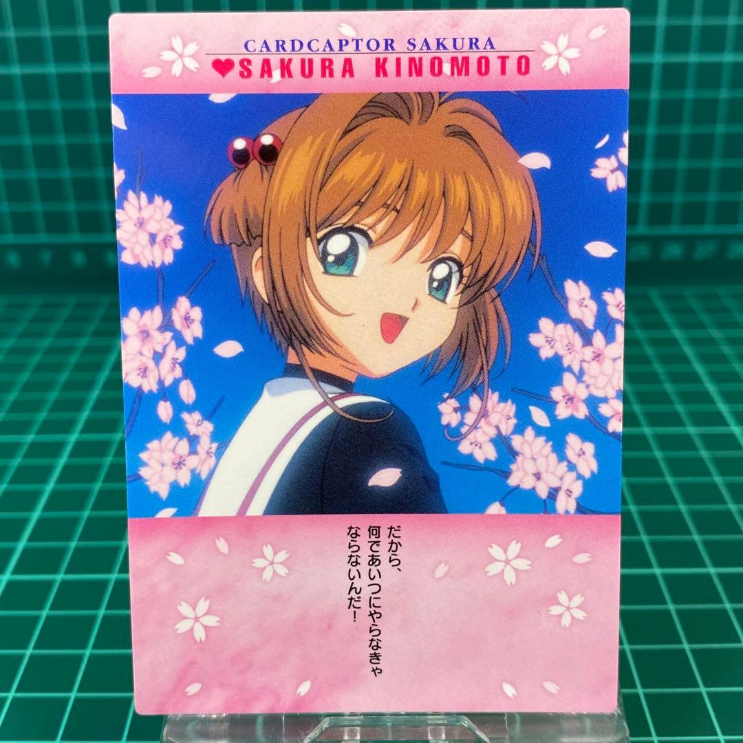 カードキャプターさくら　カードダスマスターズNo.139 木之本桜