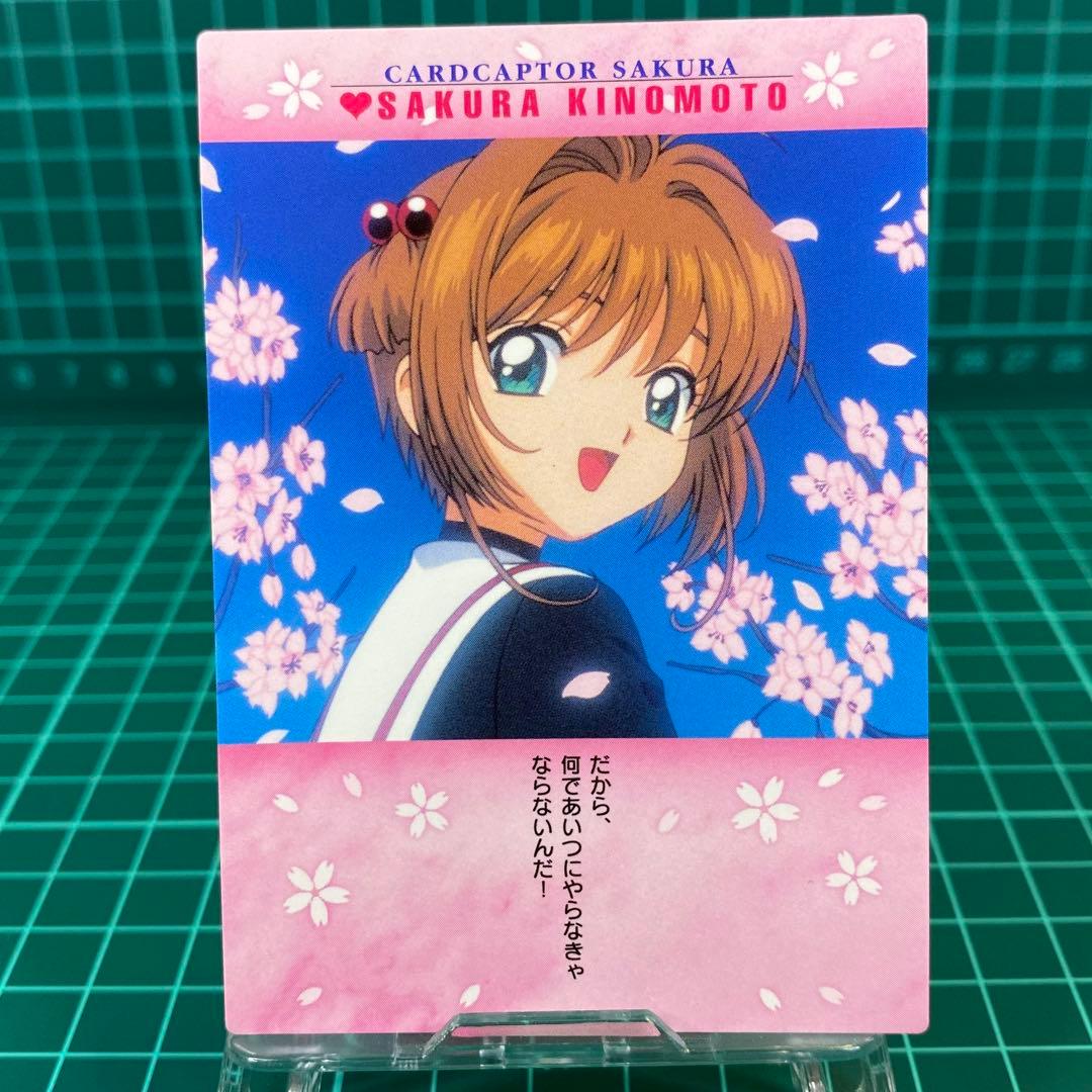 カードキャプターさくら　カードダスマスターズNo.139 木之本桜