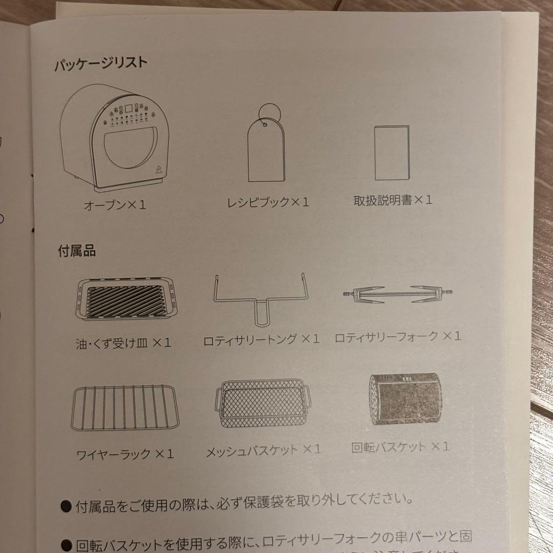 EPEIOS FoElem スマートノンフライオーブン Chef エペイオス