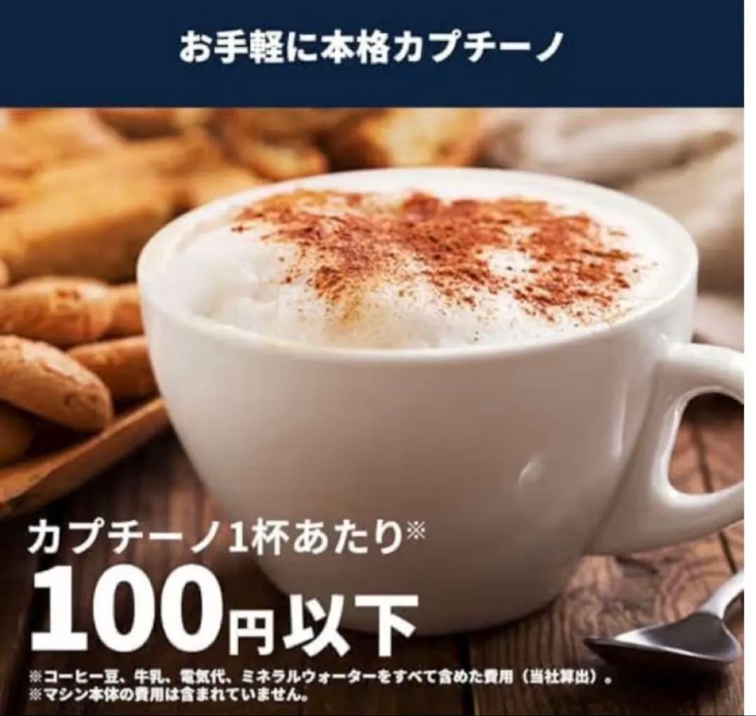 De’Longhi マグニフィカスタート ECAM22062W 新品未使用品