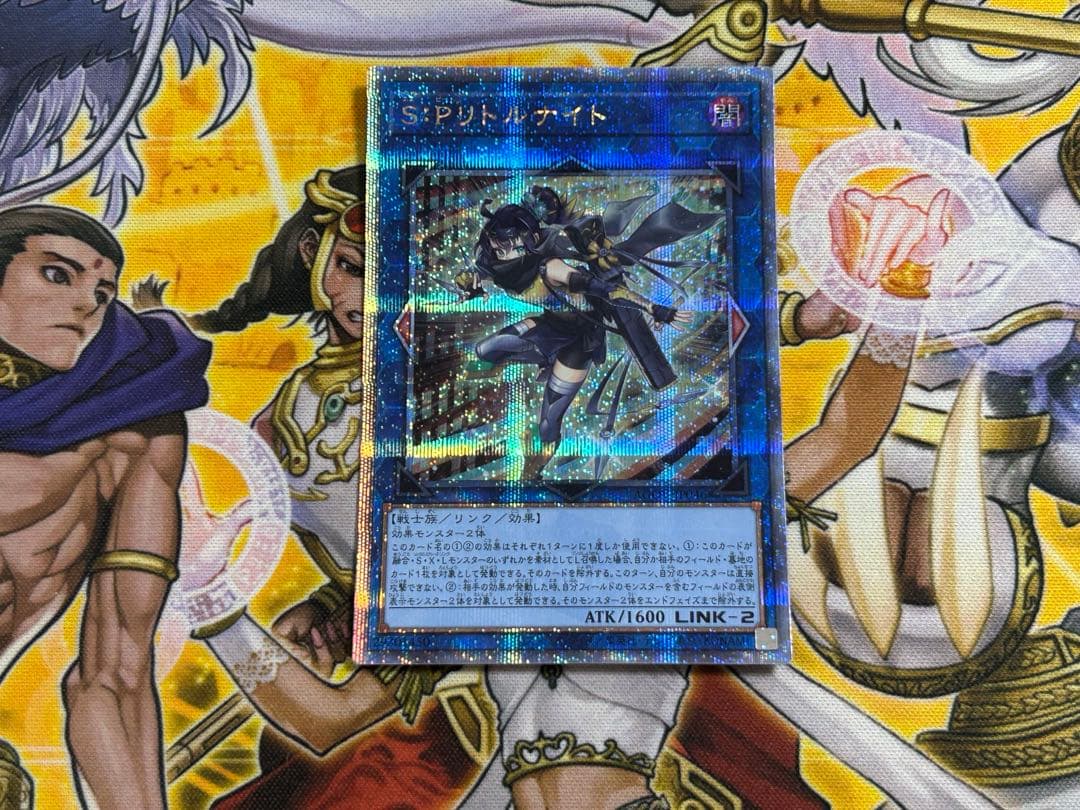 遊戯王　S：P リトルナイト 25thシークレットレア1枚