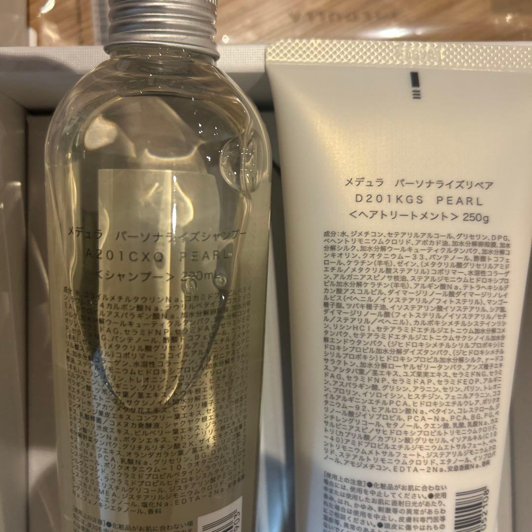 メデュラ MEDULLAシャンプー&リペア 3点セット　パール