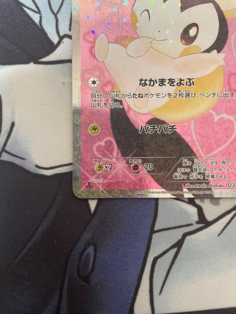 ポケモンカードゲーム ポケキュン エモンガ シャイニーコレクション