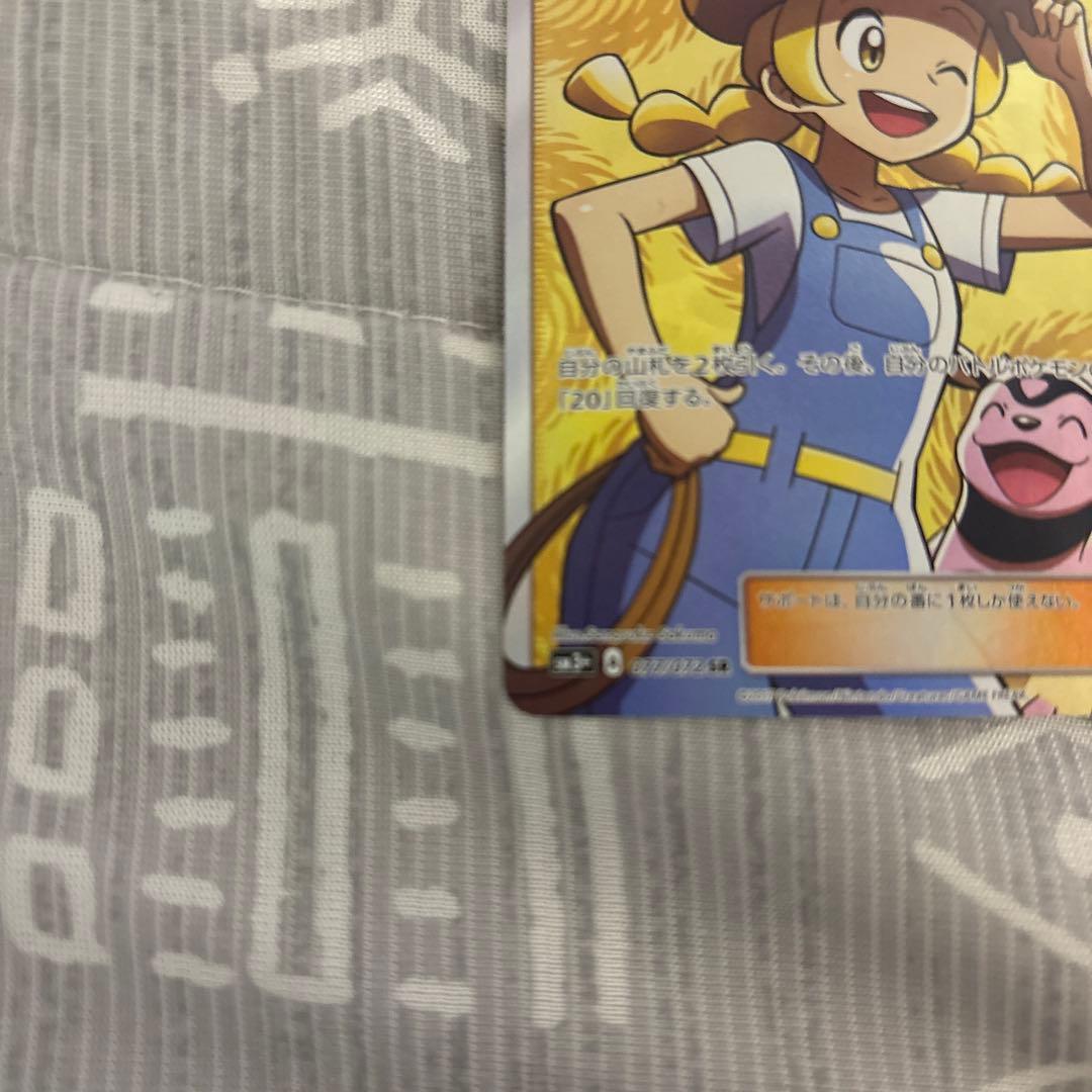 ポケモンブリーダー SR SM3+ ひかる伝説 077/072