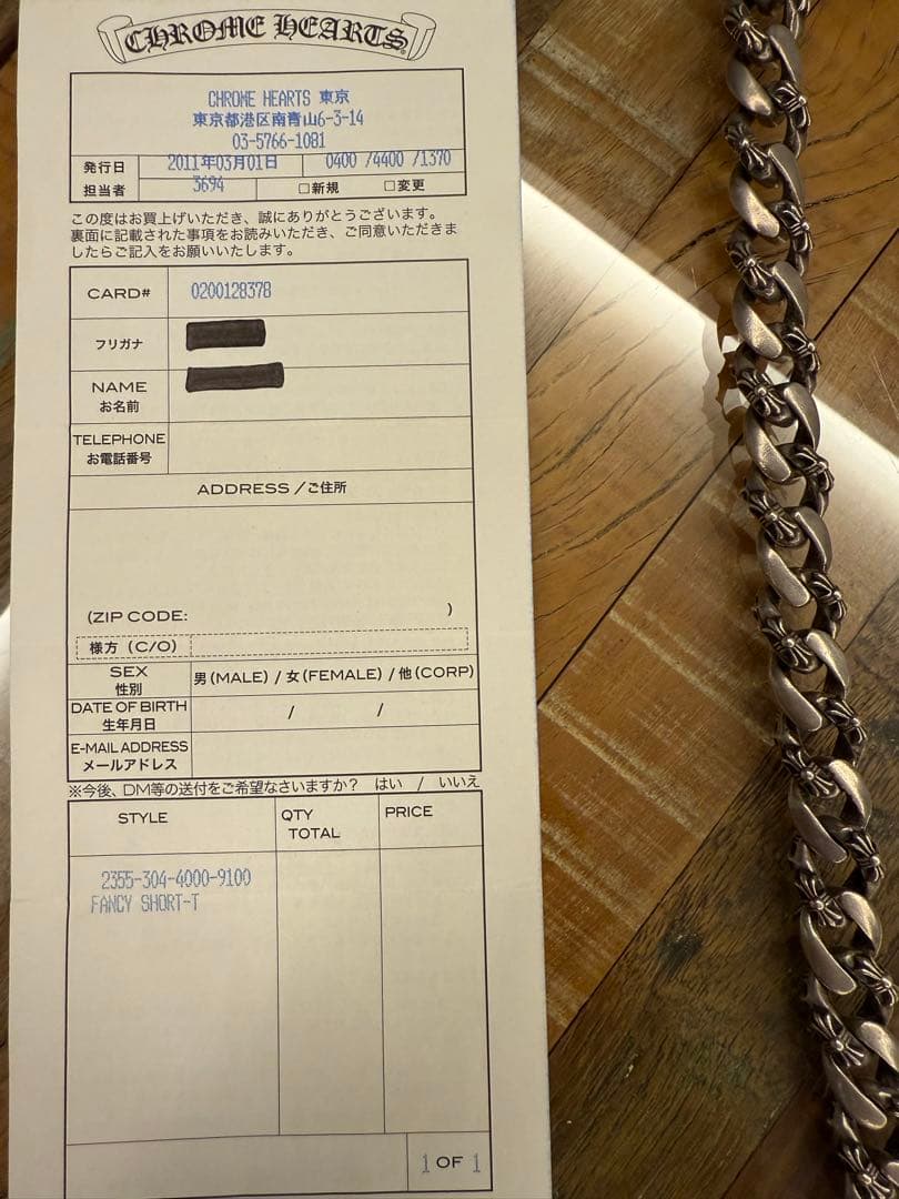 クロムハーツ　2クリップ ファンシーリンク ショート ウォレットチェーン