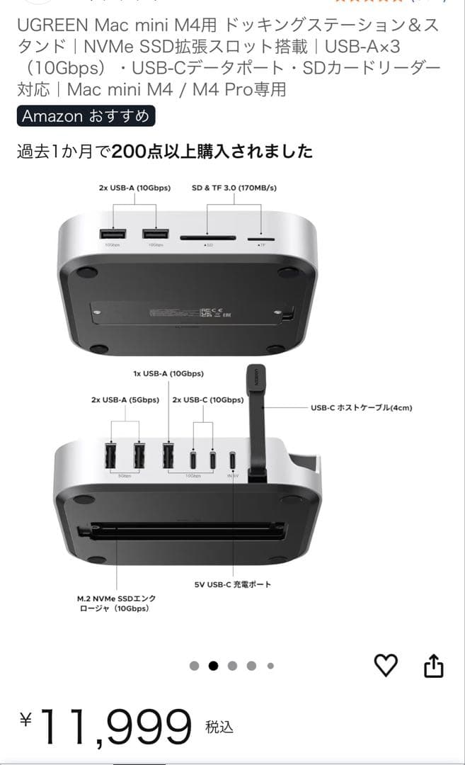 Macデスクトップ Mac mini M4 pro(12CPU 16GPU)