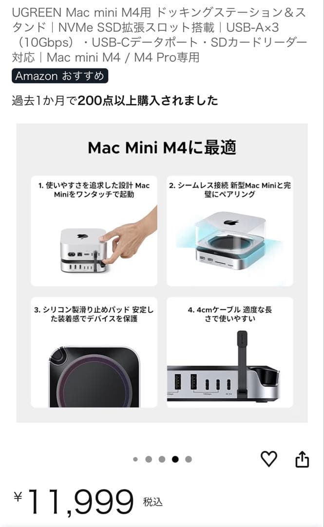 Macデスクトップ Mac mini M4 pro(12CPU 16GPU)