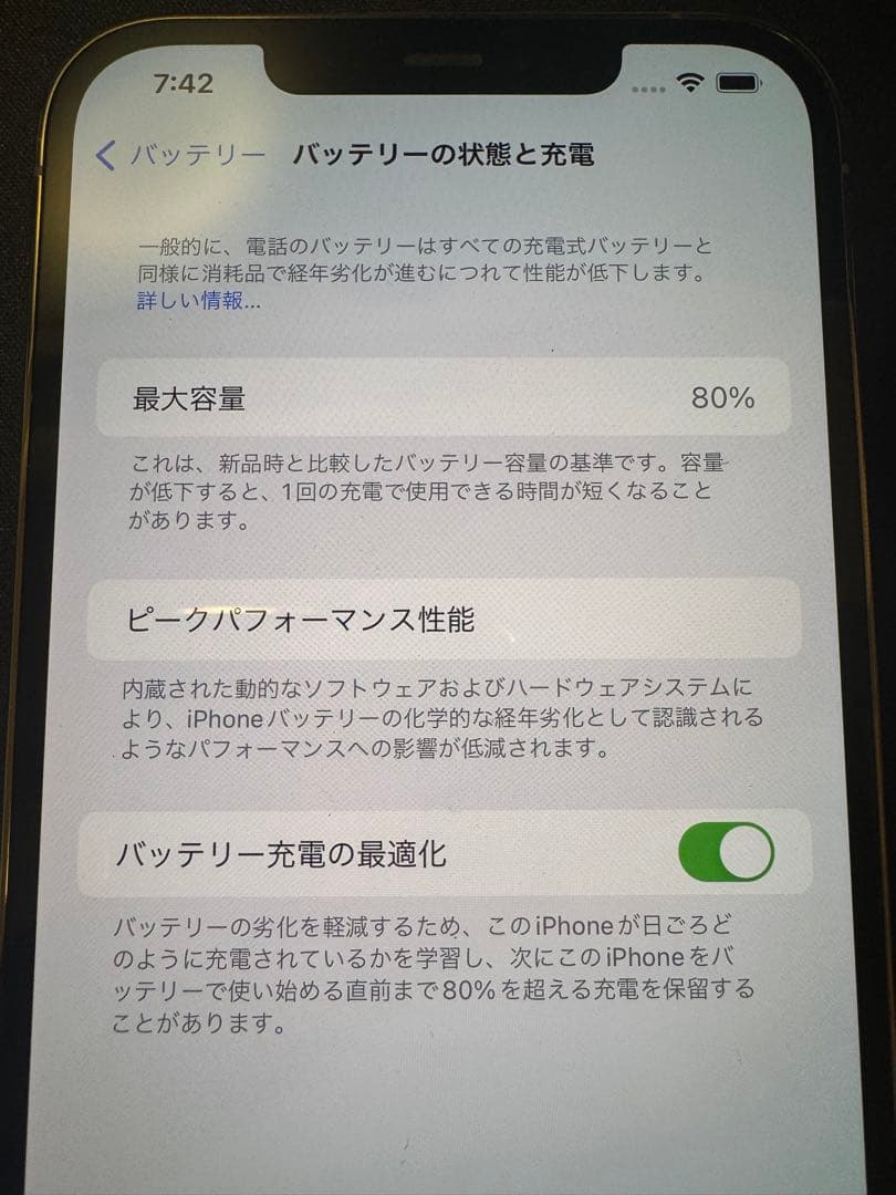 Apple iPhone12Pro maxゴールド256GB SIMフリー