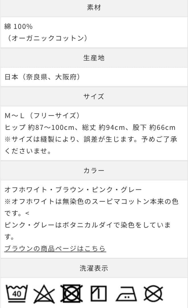 nasuno　リブロングパンツ2枚、リブ8分袖シャツ2枚、おまとめ