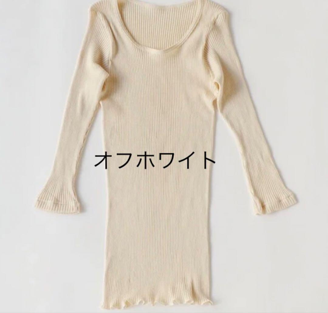 nasuno　リブロングパンツ2枚、リブ8分袖シャツ2枚、おまとめ