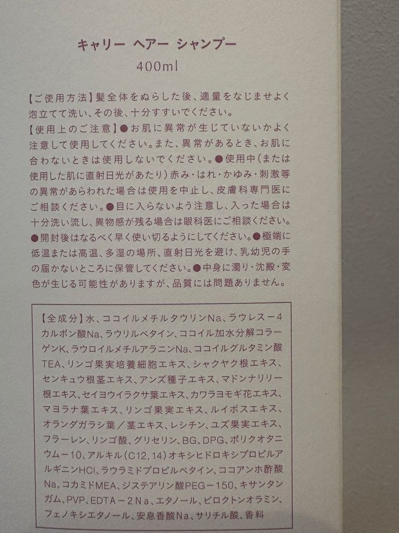 NINACarrieヘア シャンプーのみ