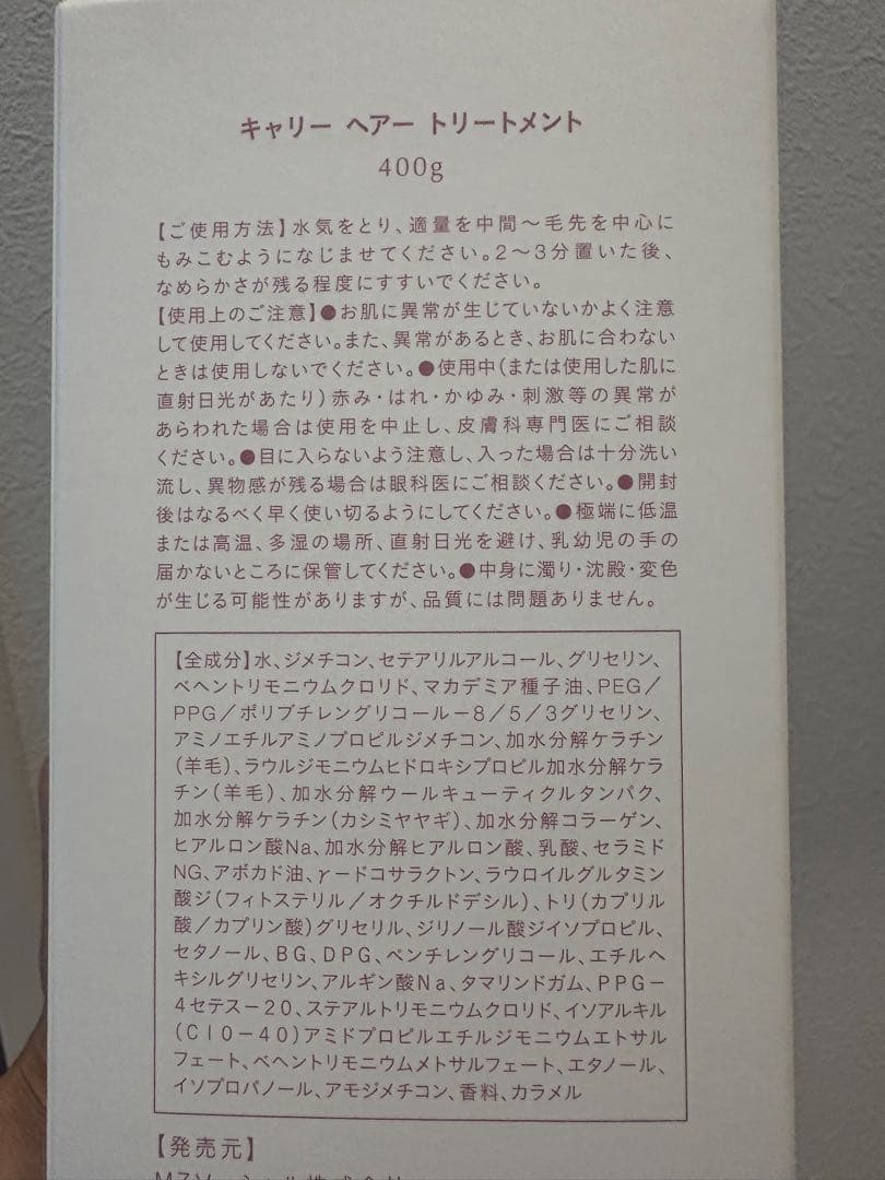 NINACarrieヘア シャンプーのみ