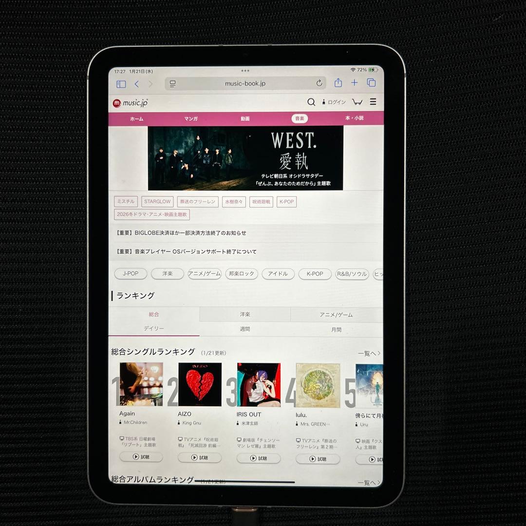 Apple iPad mini(A17 Pro) WIFI+セラルー　256GB