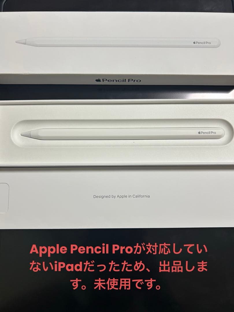 Apple Pencil Pro オリジナルパッケージ付き