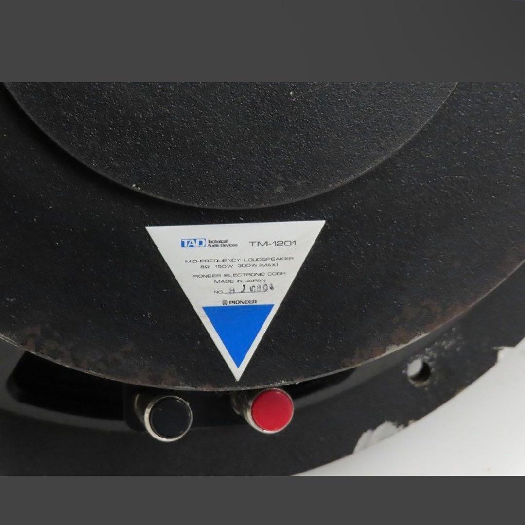 TAD TM-1201 8Ω スピーカー ユニットペア