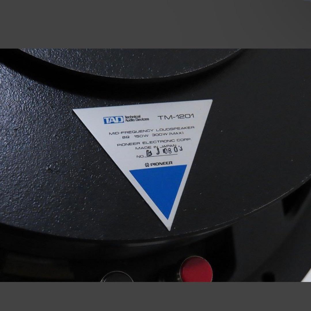TAD TM-1201 8Ω スピーカー ユニットペア