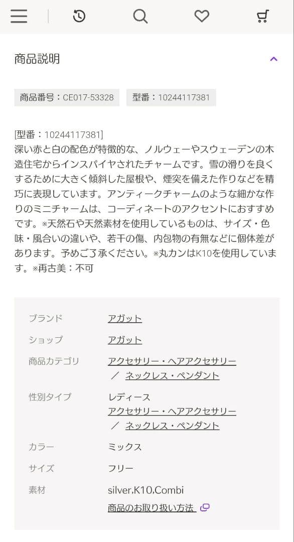 agate シルバーピアスチャーム（片耳用）(ログハウス)