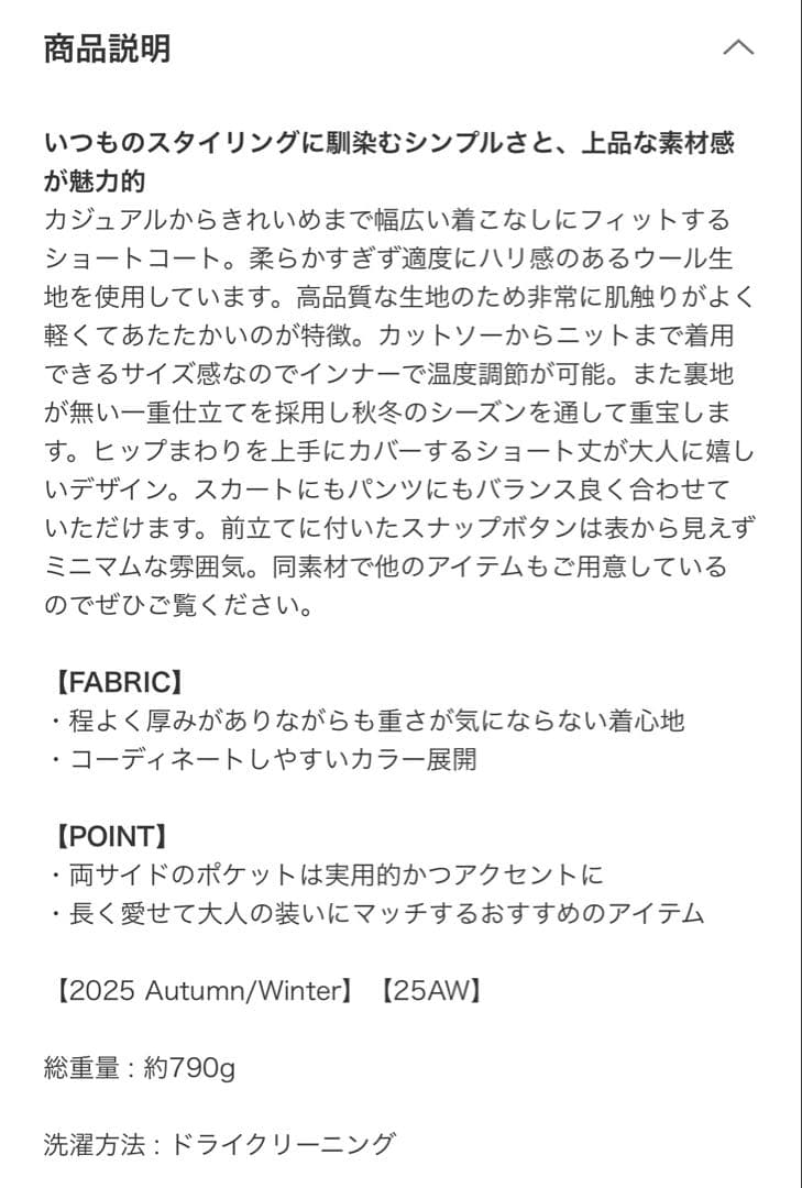 かぐれ●ウールステンカラーショートコート●チャコール