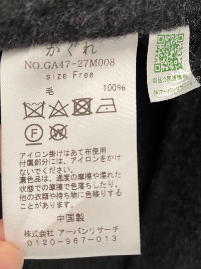 かぐれ●ウールステンカラーショートコート●チャコール