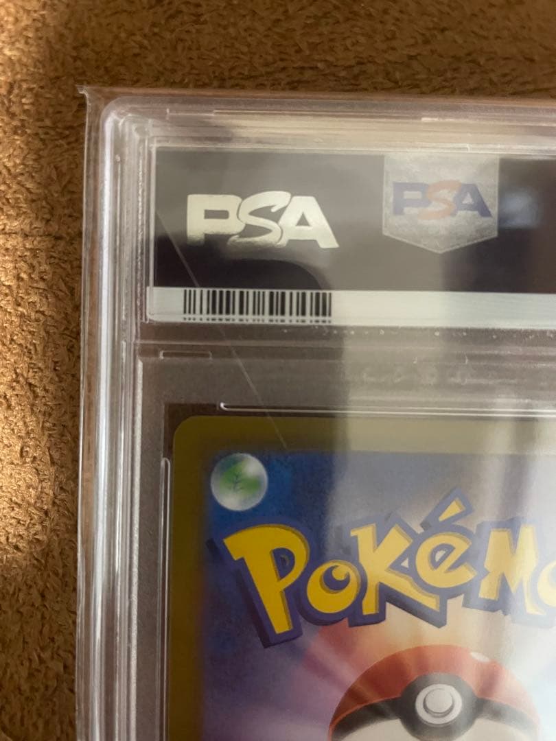 レックウザVMAX 252/184 (PSA10)