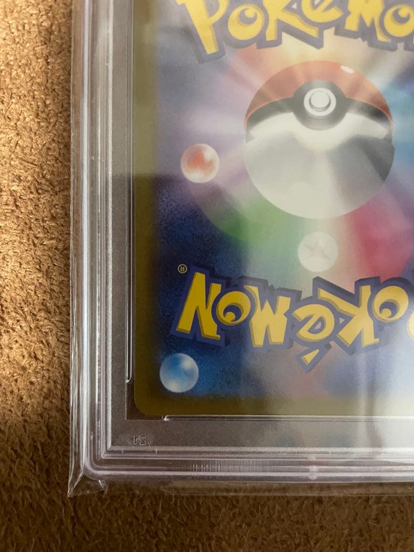 レックウザVMAX 252/184 (PSA10)