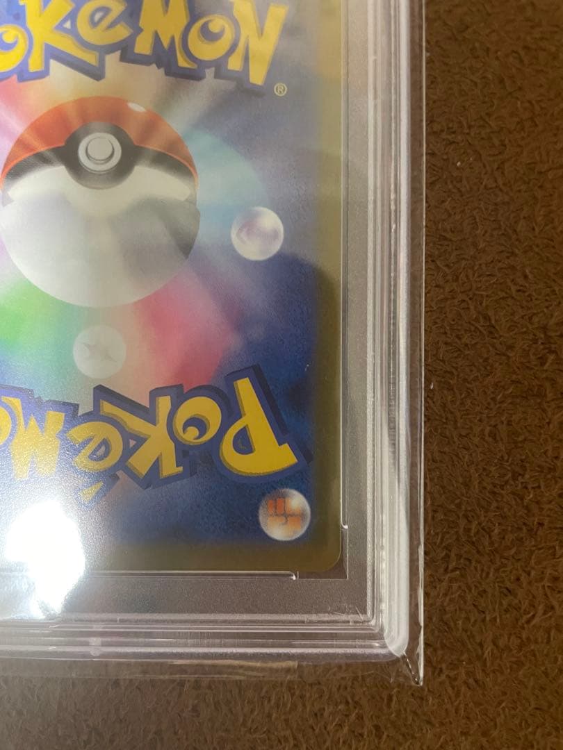 レックウザVMAX 252/184 (PSA10)