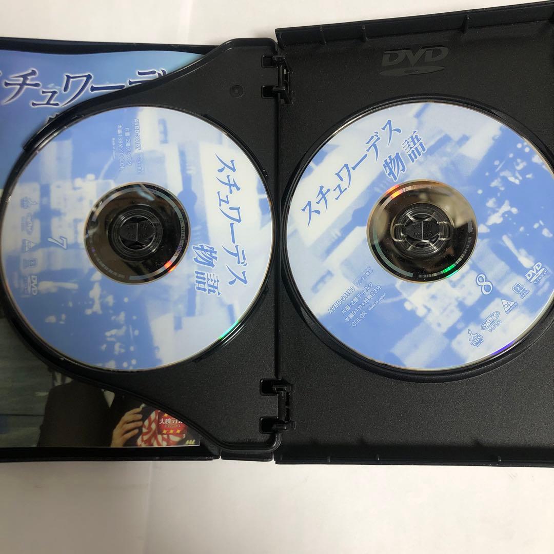 スチュワーデス物語 DVD-BOX 前編 後編 セット