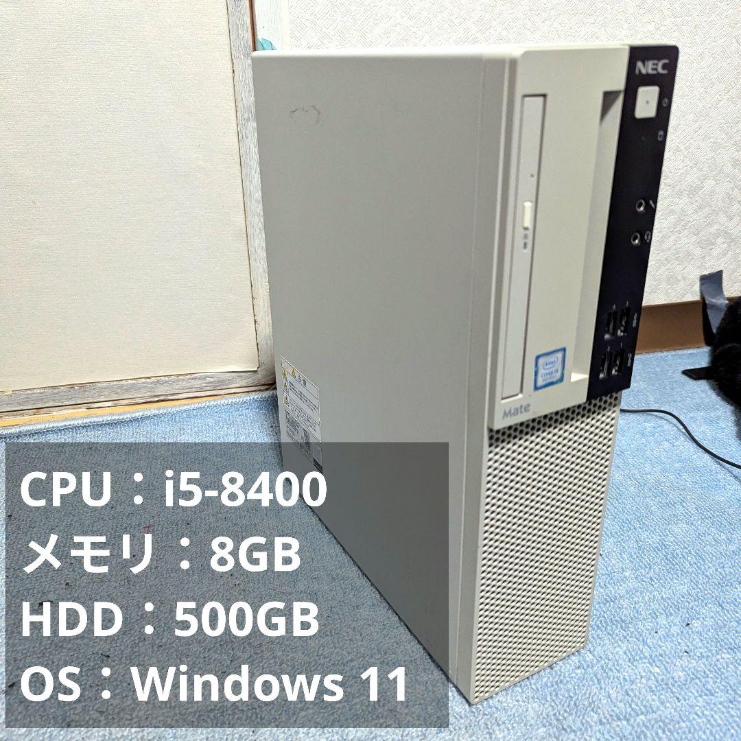 NEC Windows 11 i5-8400 8GB 500GB パソコン 良好