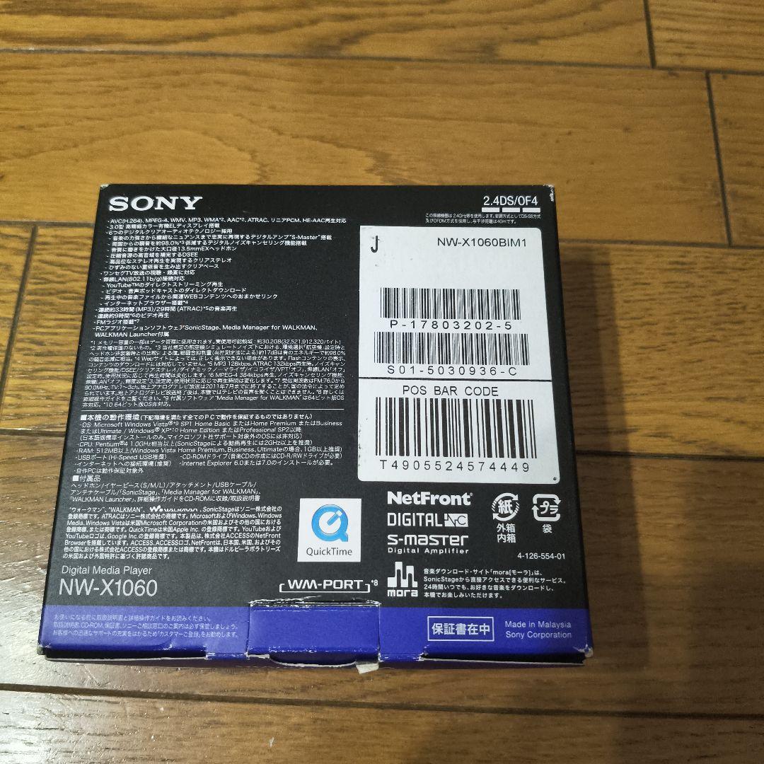 極美品　SONY NW-X1060 ウォークマンXシリーズ