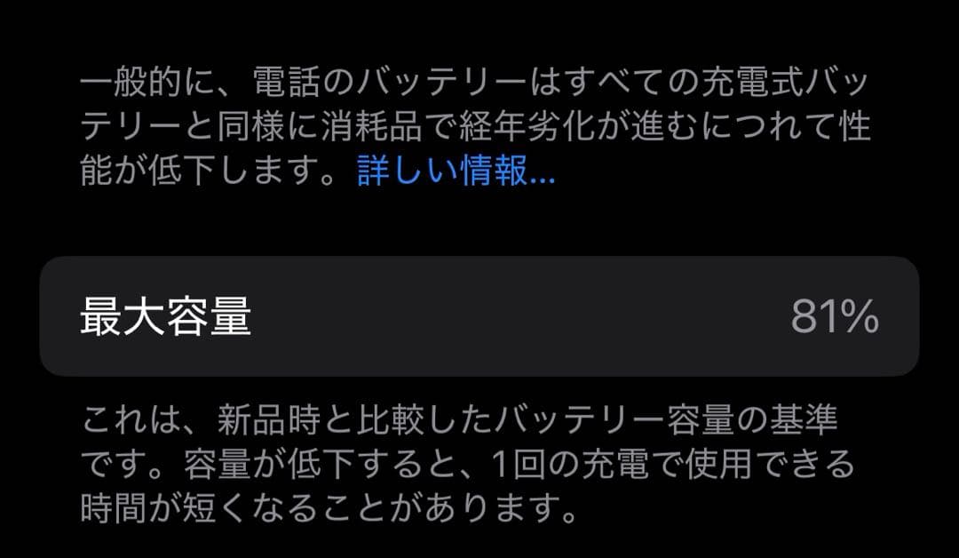 【美品】iPhone 13 256GB SIMフリー Red 箱充電コード付き