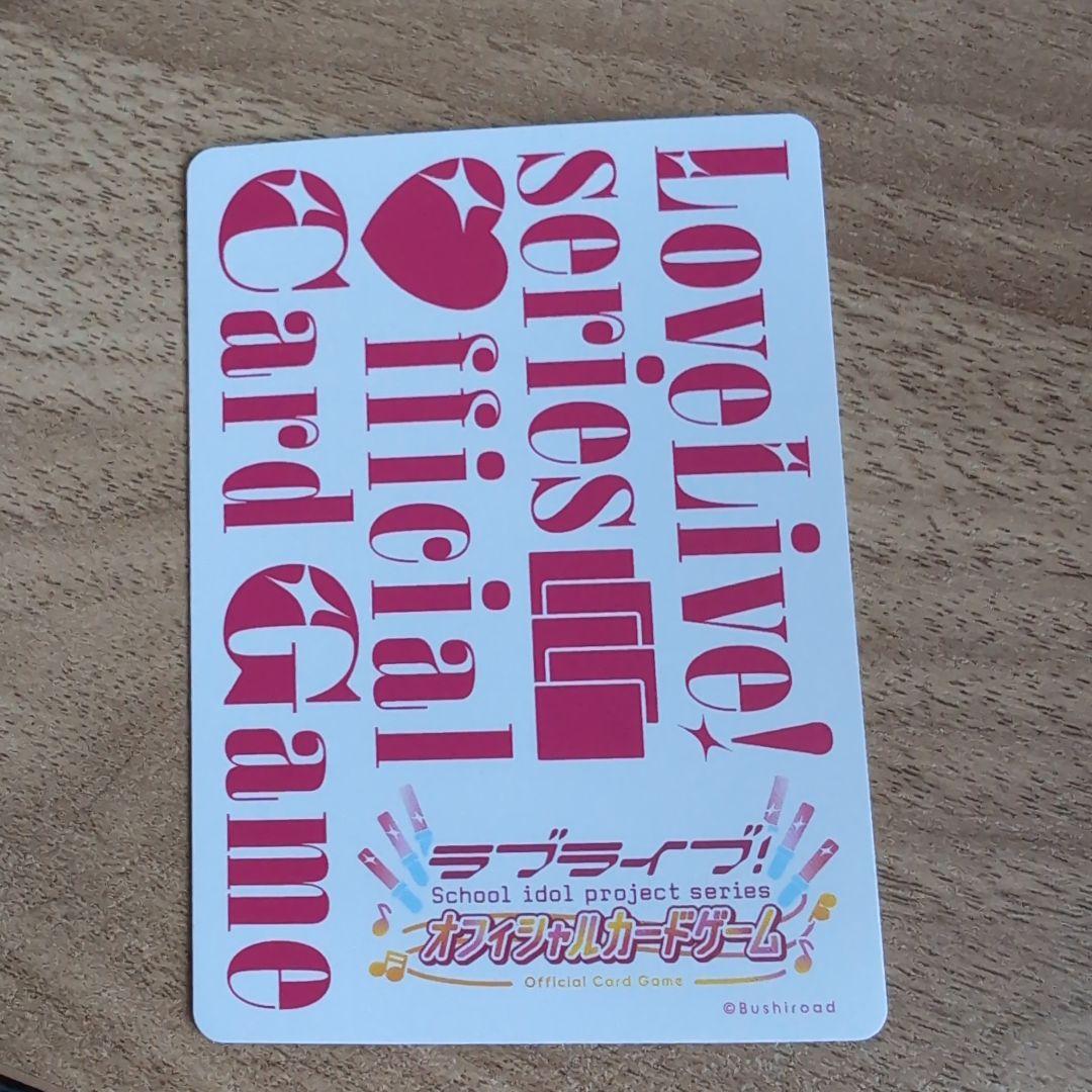 ラブライブ！ 国木田花丸 SEC 4レアカード