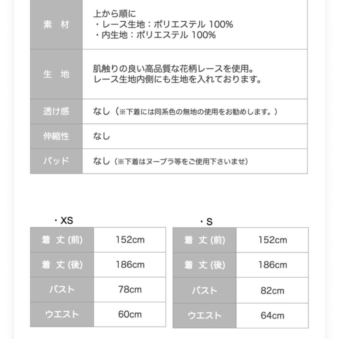 低身長向け ウェディングドレス　SOLALA レースエンパイアドレス