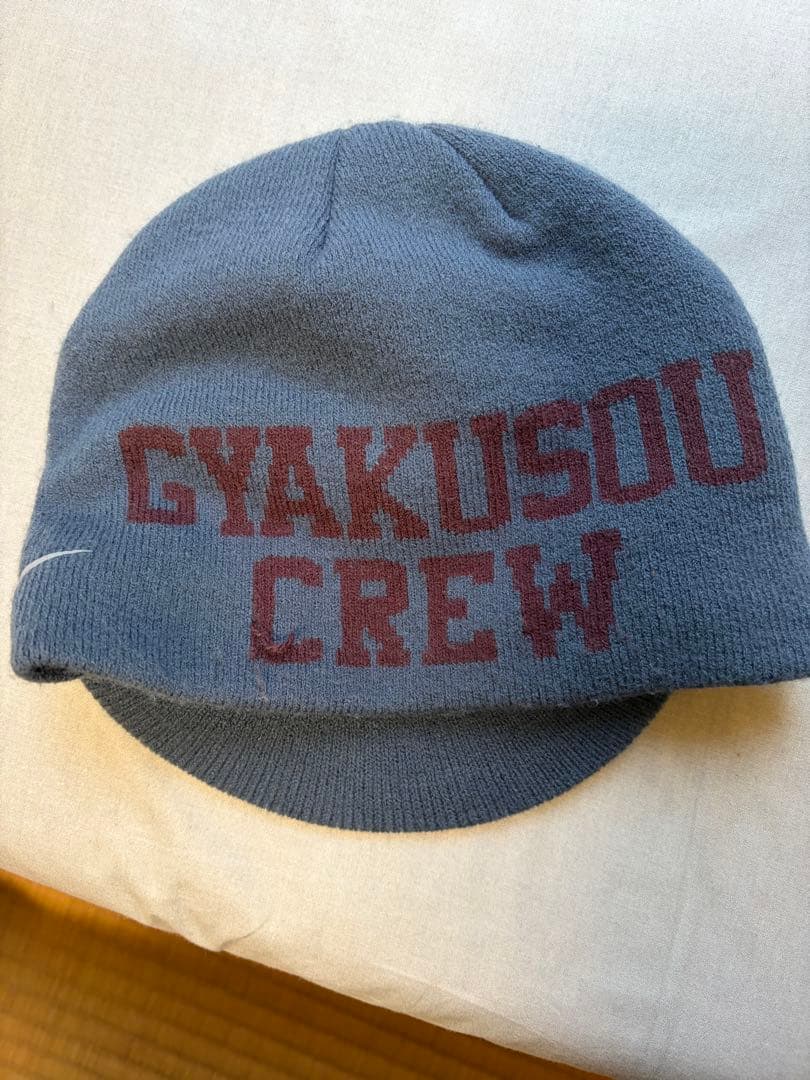 GYAKUSOUグレー ネイビーニット帽つば付きnike ×undercover