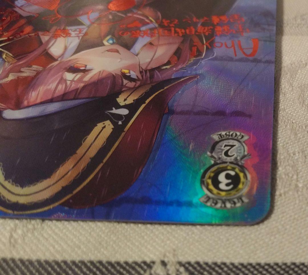 ヴァイスシュヴァルツ 宝鐘海賊団船長 宝鐘マリン SP サイン ホロライブ