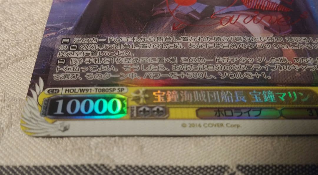 ヴァイスシュヴァルツ 宝鐘海賊団船長 宝鐘マリン SP サイン ホロライブ