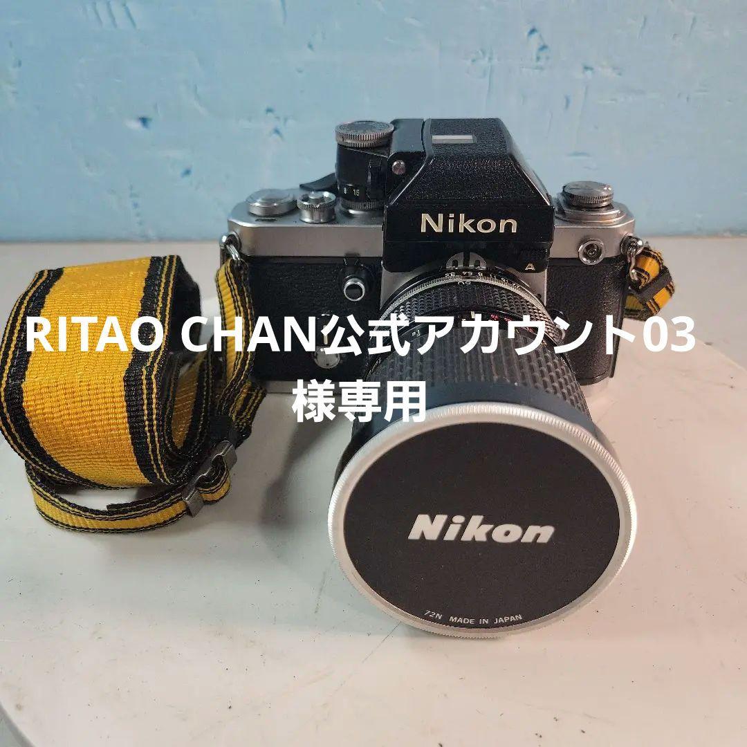 Nikon F2 一眼レフカメラ NIKKOR 35-70mm F3.5　現状品